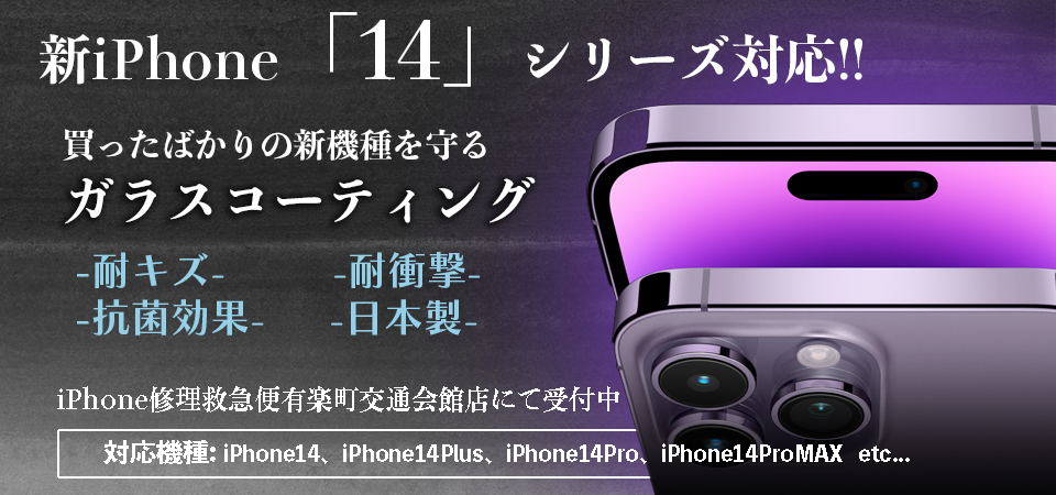 iPhone14