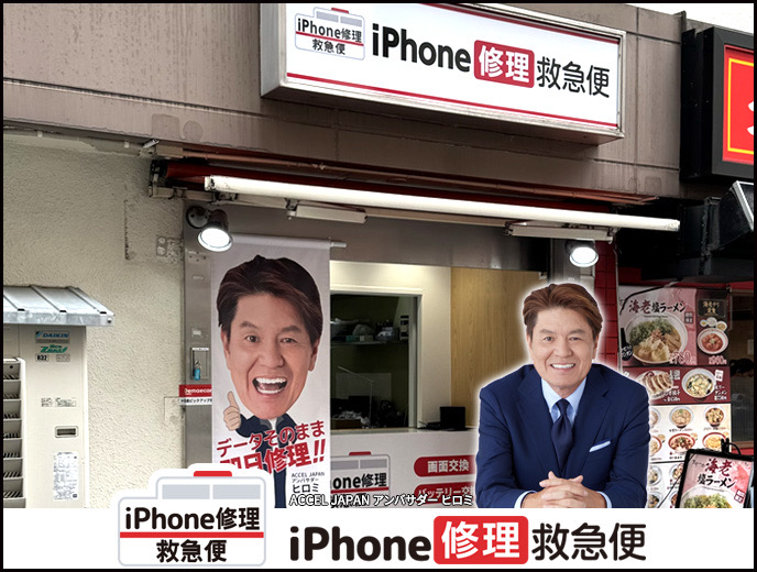五反田駅前店の店舗イメージ